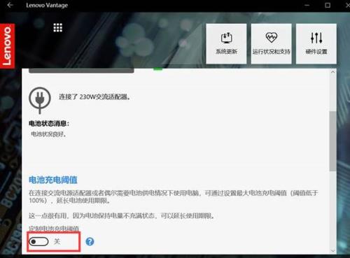 电脑的电量停留在95%咋回事