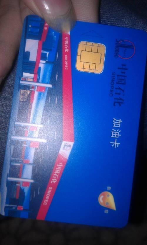 加油卡备付金如何转成余额