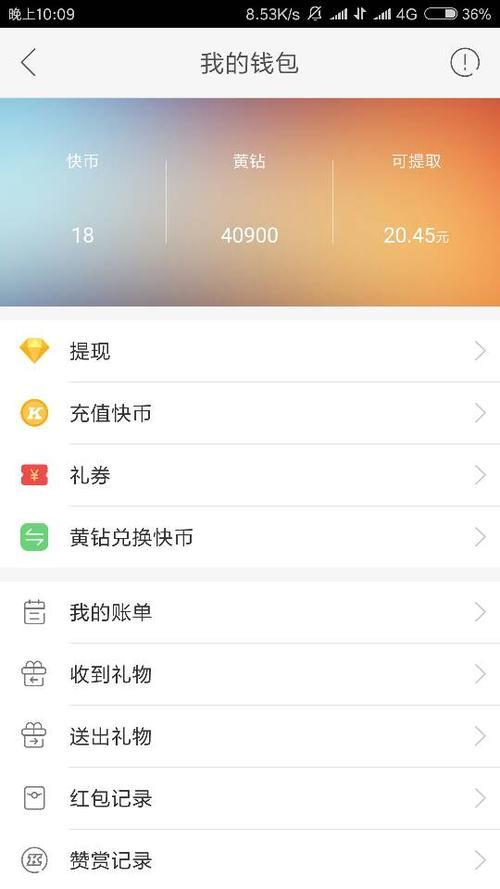 快手提现不到咋办