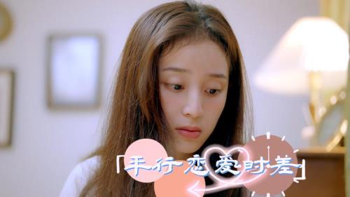 平行恋爱时差结局