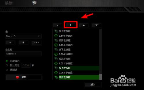 win10鼠标宏不能用
