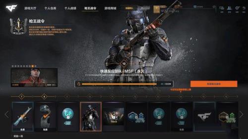 cfhd新战令更新时间