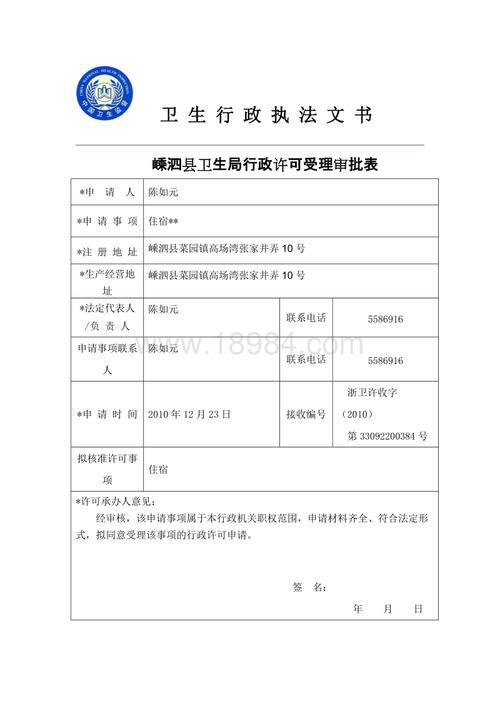 文书编号怎么查