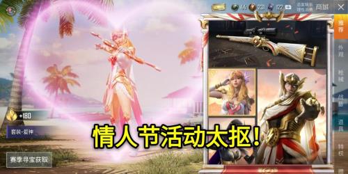 和平精英恋人需要多少亲密度