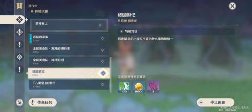原神传说任务对应等级