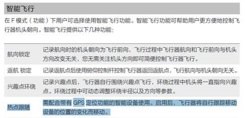 大疆4g模块激活时间查询