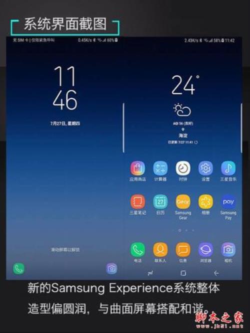 三星S8,如何设置长按home键关闭屏幕
