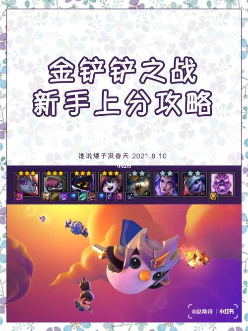 金铲铲辅助真的有用吗