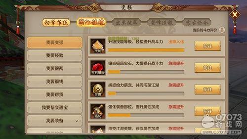 天龙八部手游69级能储存多少经验