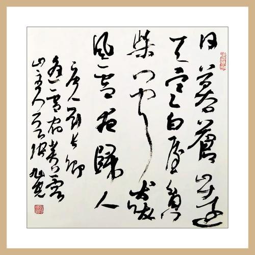 咏雪的书写格式