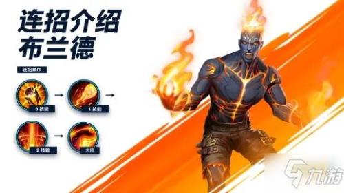 火男怎么连招