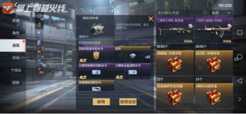 赏金令下个赛季宝箱是什么奖励