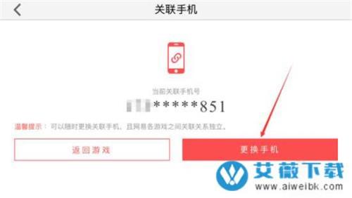 光遇解绑手机号要多久