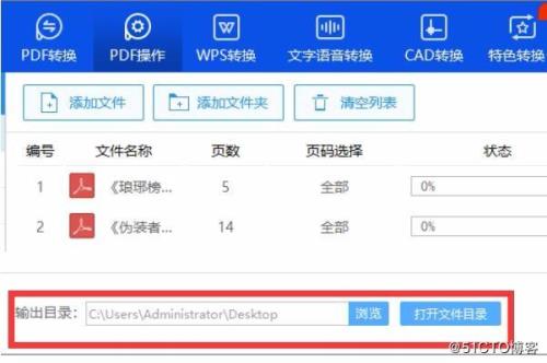 怎么把两个应用程序合并在一起