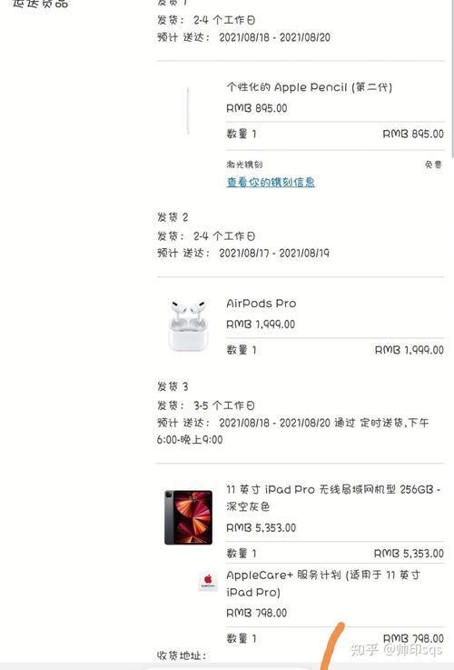 ipad如何查询订单状态