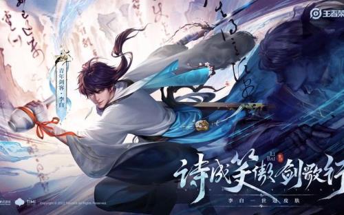 李白世冠皮肤能提前买吗