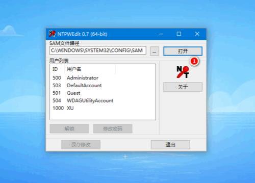 Windowsxp如何破解开机密码