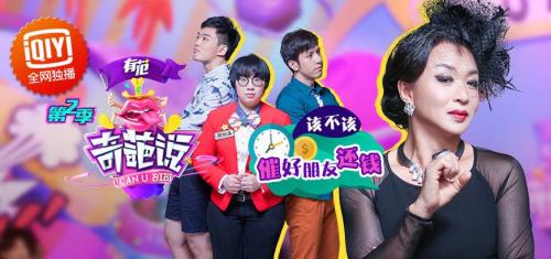 奇葩说哪一季最好