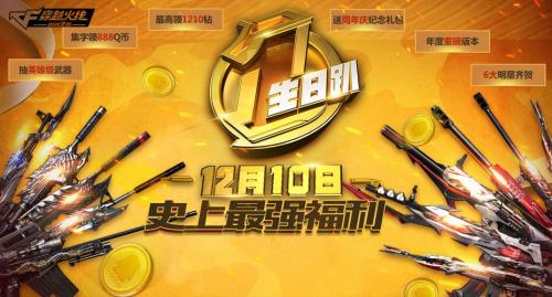 cfm周年庆怎么预约不了