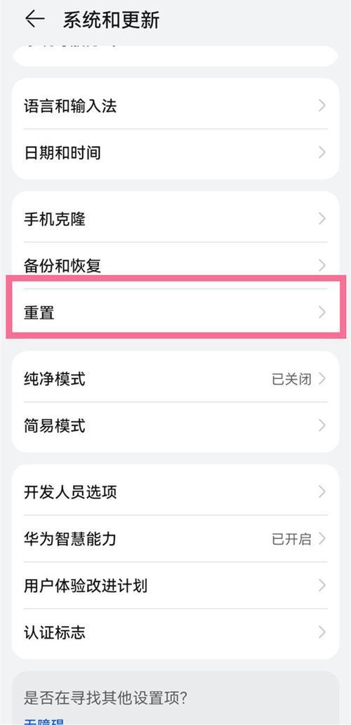 苹果手机格式化不升级怎么办