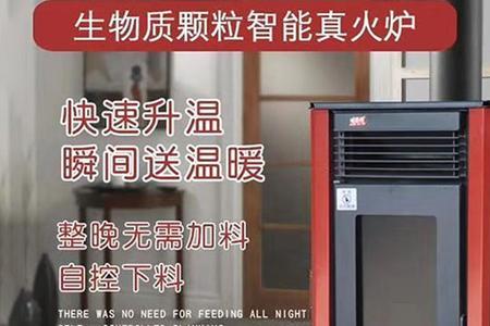 颗粒取暖炉加热有刺鼻的味道