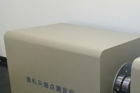 灰熔点是什么意思