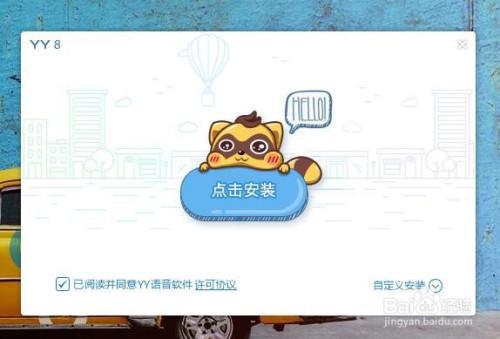 yy语音如何在游戏中使用按f2说话