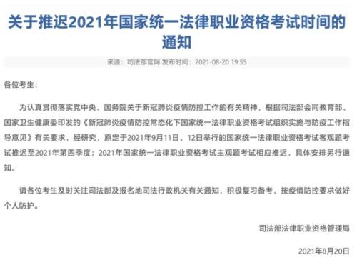 考试暂停和延期的区别