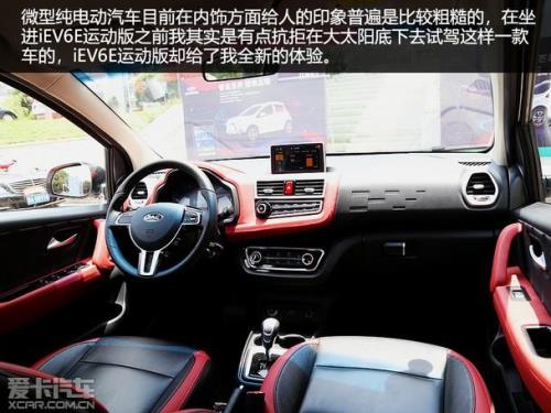江淮电动汽车iev6仪表显示感叹号