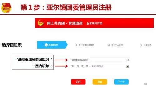 为什么智慧团建登不上