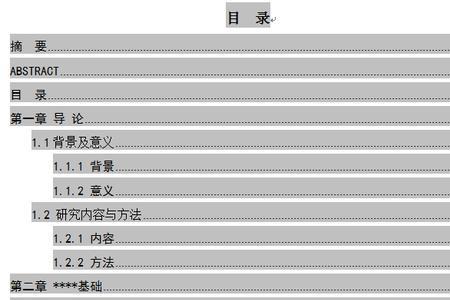 毕业论文目录怎么放到左边
