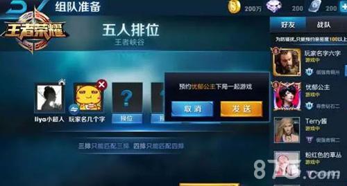 王者荣耀怎么起号