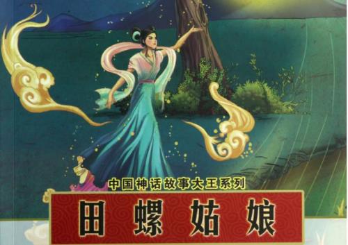 田螺叔叔什么意思
