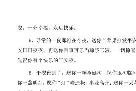送皮带的祝福语