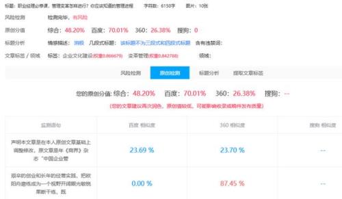 正在推荐的文章突然显示未通过