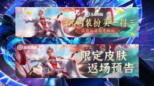 诸葛亮返场皮肤怎么送