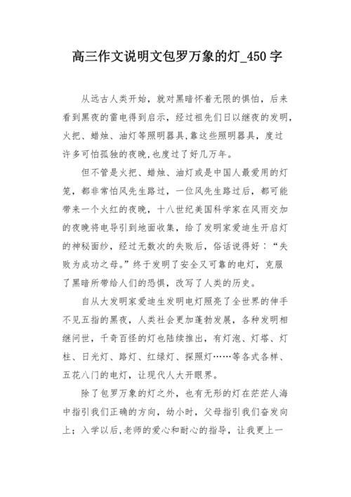 小船的制作说明文450字