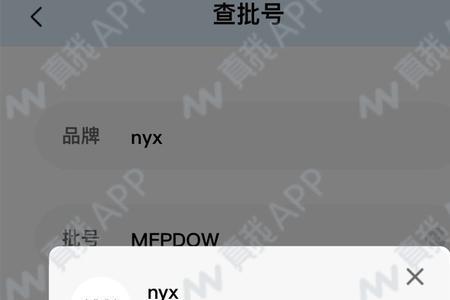 莱伯妮怎么查批号