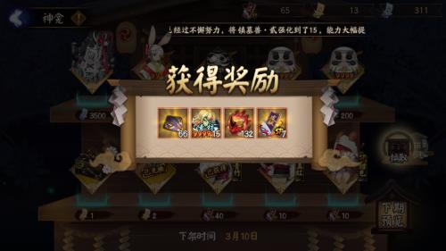 式神转换券怎么获取