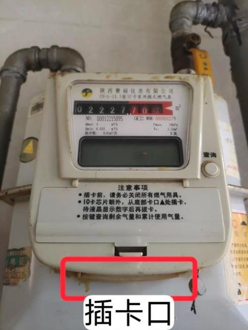 武汉天然气nb表比ic卡表好
