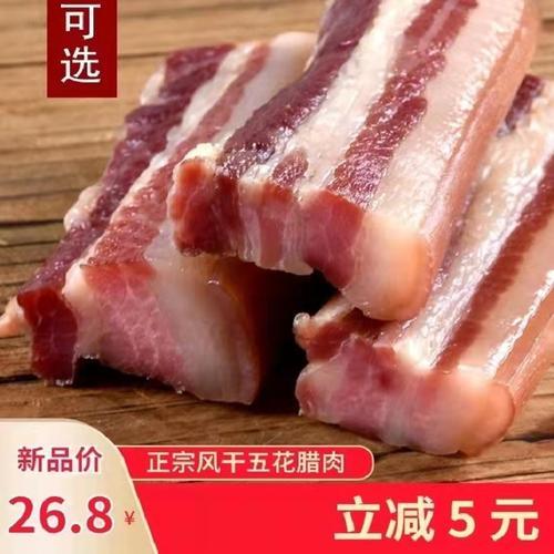 10斤风吹肉正宗腌制方法