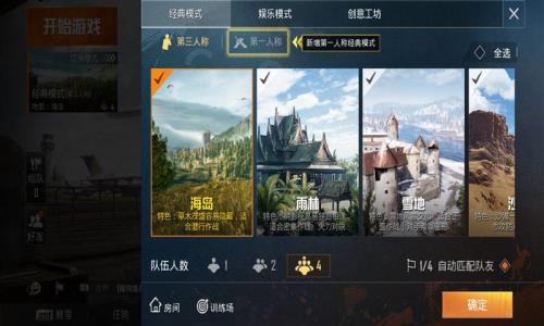 和平精英怎么进主播的房间