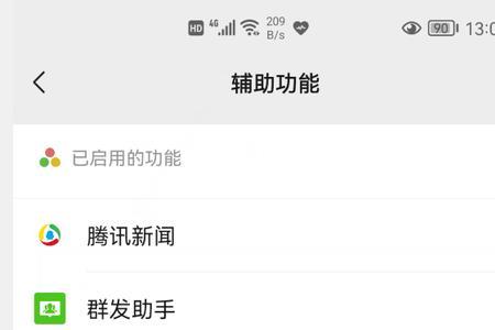小程序如何改身份证绑定
