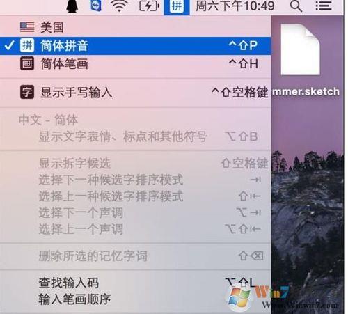 输入法吃字怎么调整