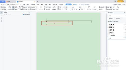 wps里word表格怎么隐藏文本框