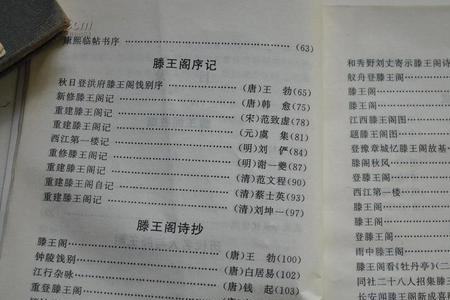 轶记是什么意思