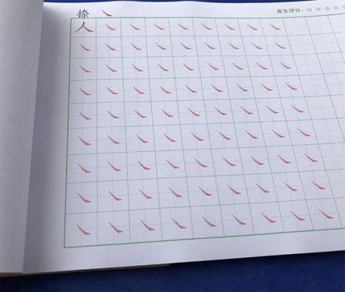 o上面一撇是什么