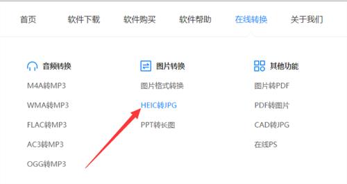 iphone照片格式为什么变成heic