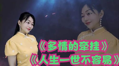 人生为啥这么苦全部歌词