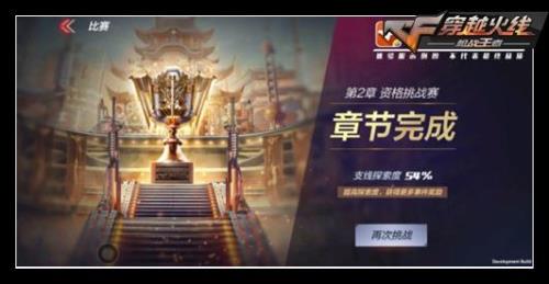cf手游传奇奖励多久更新
